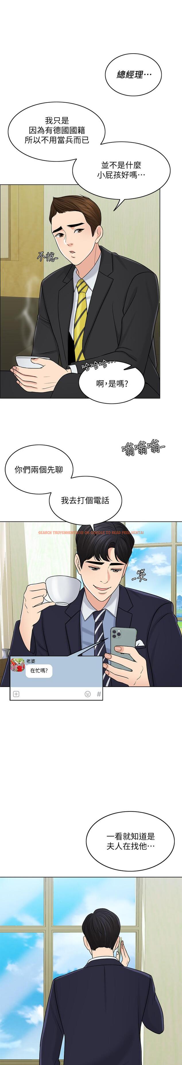 查看漫画千日的新娘 - 第27話-在品築身邊打轉的英傑 - tymanga.com中的473318图片
