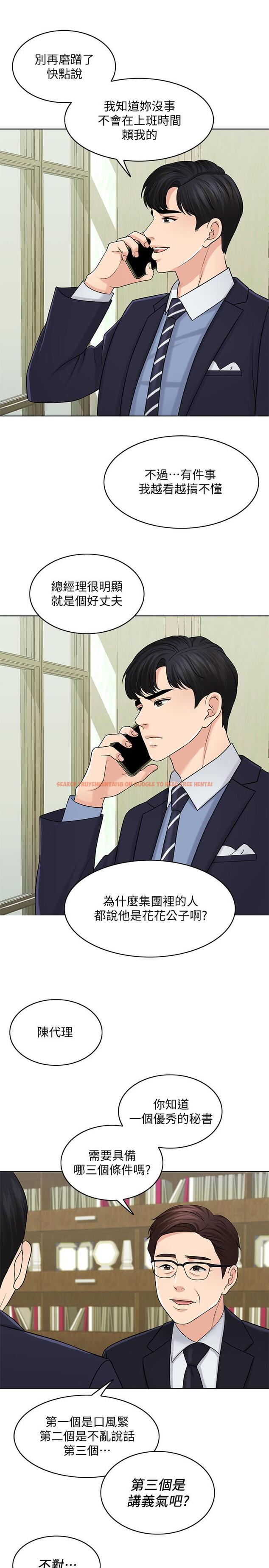 查看漫画千日的新娘 - 第27話-在品築身邊打轉的英傑 - tymanga.com中的473320图片