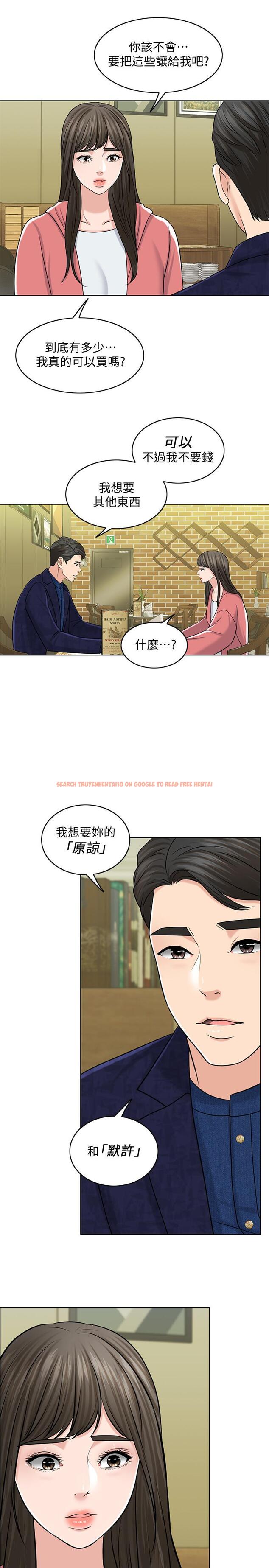 查看漫画千日的新娘 - 第27話-在品築身邊打轉的英傑 - tymanga.com中的473329图片