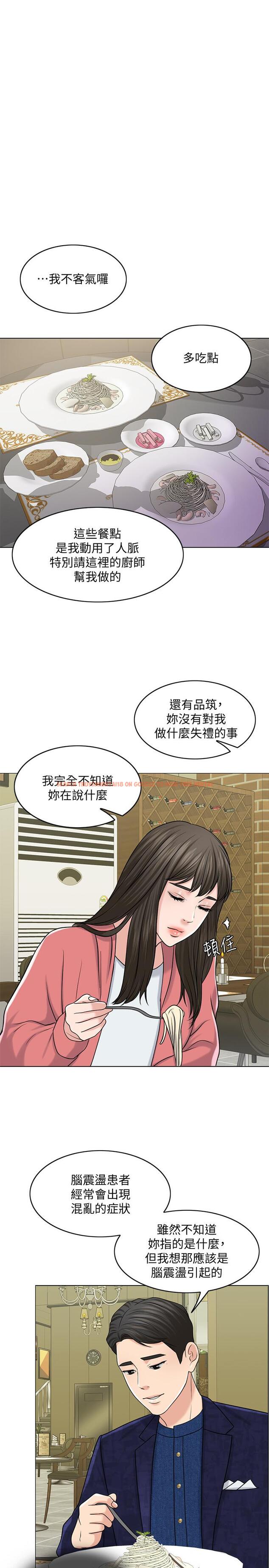 查看漫画千日的新娘 - 第27話-在品築身邊打轉的英傑 - tymanga.com中的473333图片