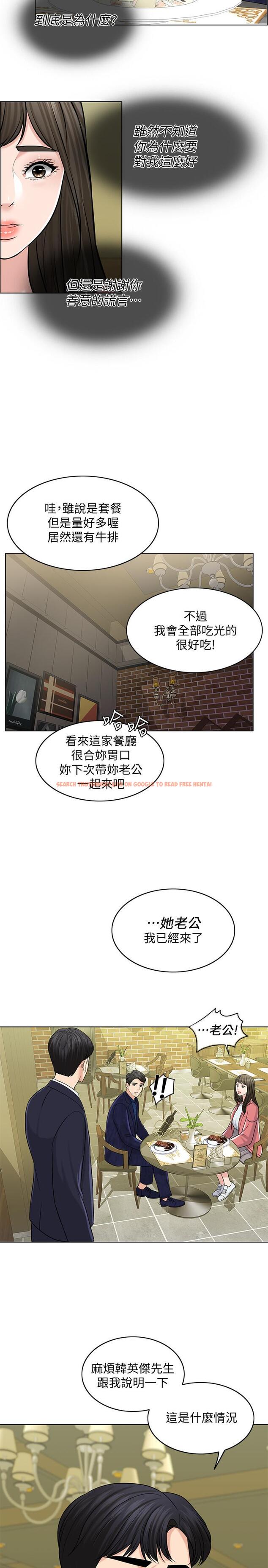 查看漫画千日的新娘 - 第27話-在品築身邊打轉的英傑 - tymanga.com中的473334图片