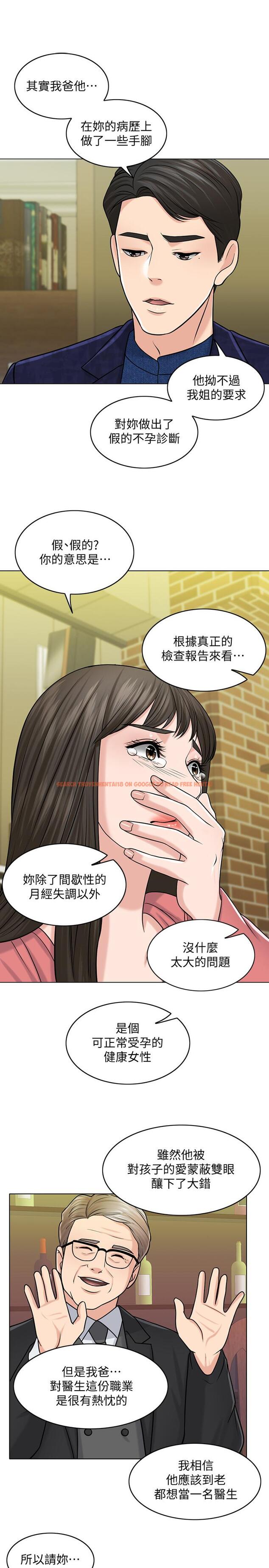 查看漫画千日的新娘 - 第28話-怒不可遏的丈夫 - tymanga.com中的475359图片