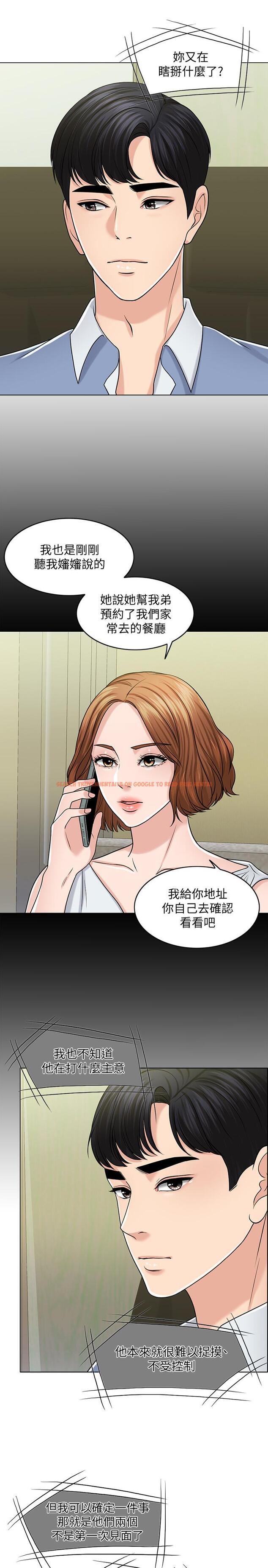 查看漫画千日的新娘 - 第28話-怒不可遏的丈夫 - tymanga.com中的475363图片