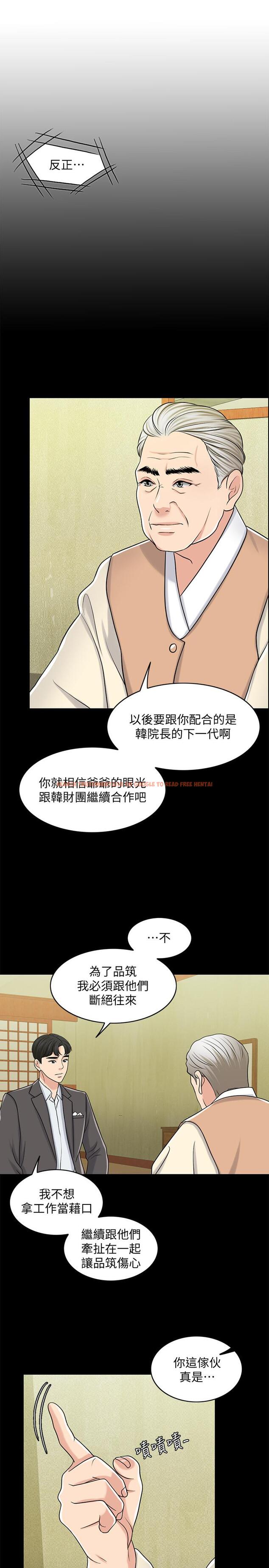 查看漫画千日的新娘 - 第28話-怒不可遏的丈夫 - tymanga.com中的475367图片