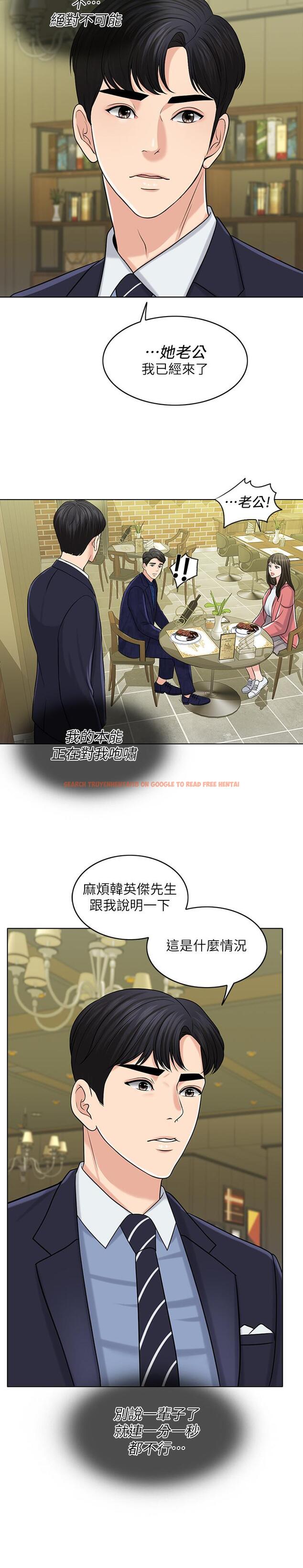 查看漫画千日的新娘 - 第28話-怒不可遏的丈夫 - tymanga.com中的475373图片