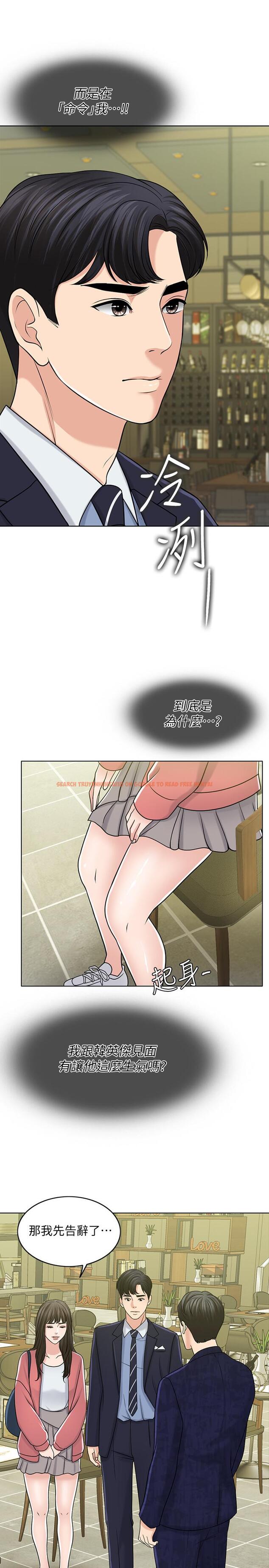 查看漫画千日的新娘 - 第28話-怒不可遏的丈夫 - tymanga.com中的475379图片
