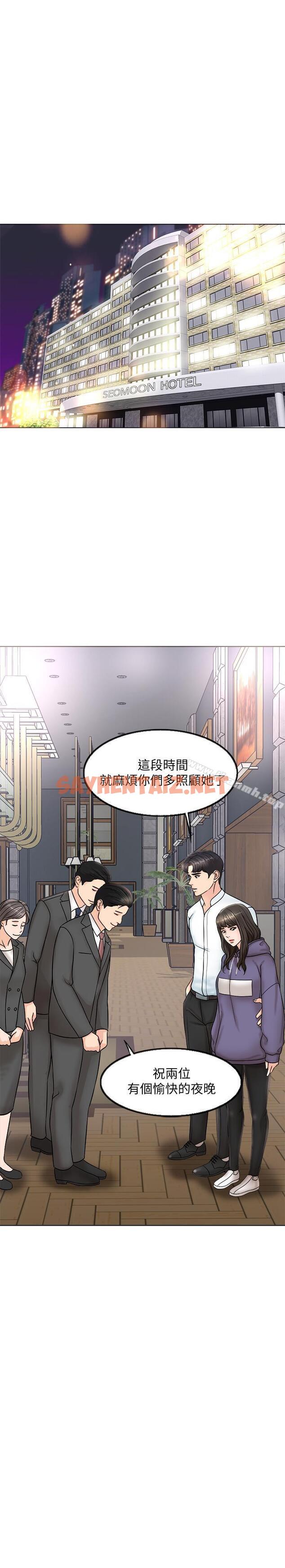 查看漫画千日的新娘 - 第4話-在飯店遇見丈夫的情婦 - sayhentaiz.net中的438418图片