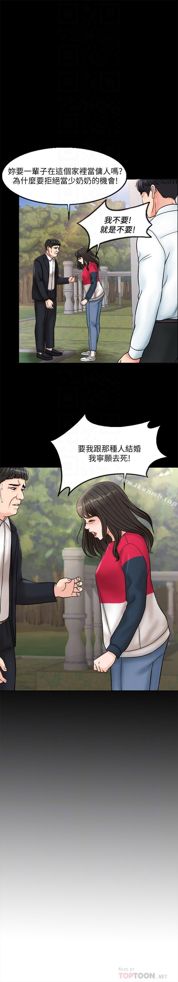 查看漫画千日的新娘 - 第4話-在飯店遇見丈夫的情婦 - sayhentaiz.net中的438423图片