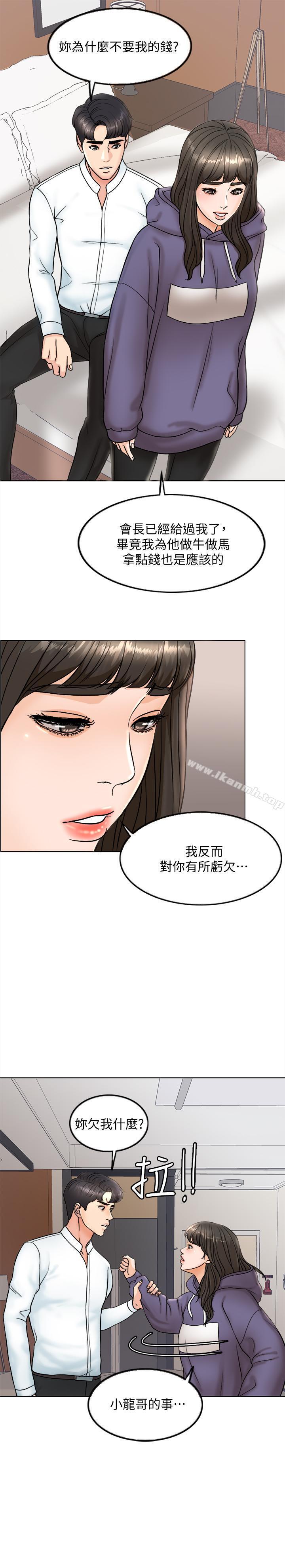 查看漫画千日的新娘 - 第4話-在飯店遇見丈夫的情婦 - sayhentaiz.net中的438424图片