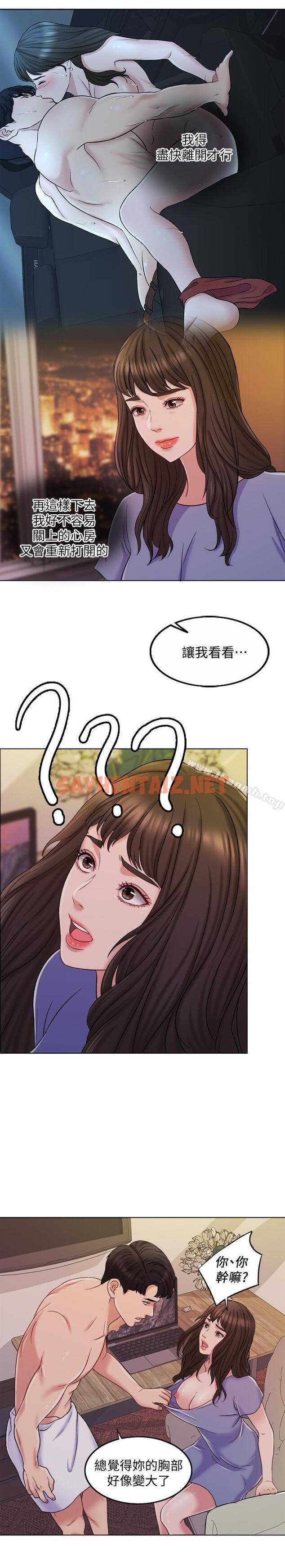 查看漫画千日的新娘 - 第9話-出賣肉體的情婦 - sayhentaiz.net中的437429图片