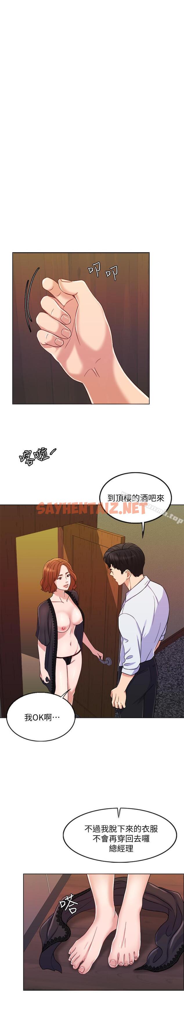 查看漫画千日的新娘 - 第9話-出賣肉體的情婦 - sayhentaiz.net中的437436图片