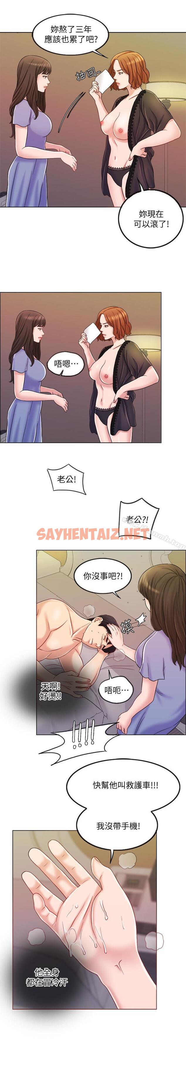 查看漫画千日的新娘 - 第9話-出賣肉體的情婦 - sayhentaiz.net中的437451图片