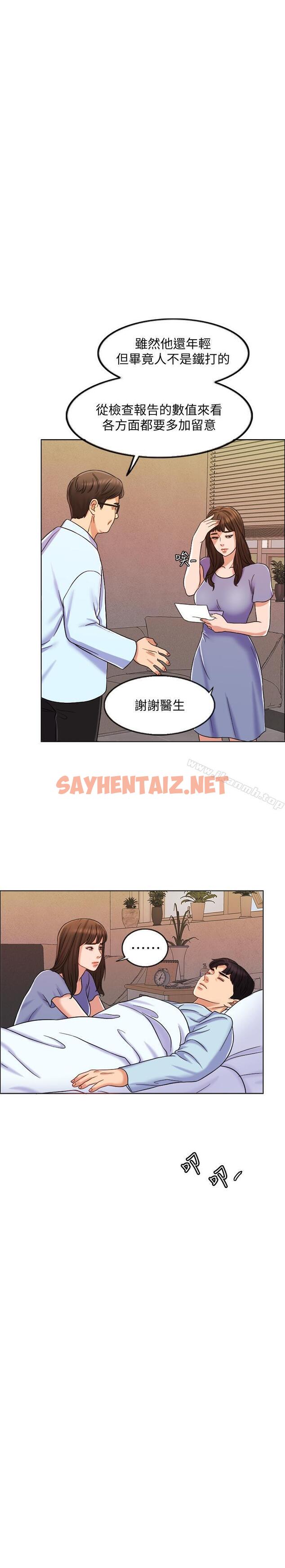 查看漫画千日的新娘 - 第9話-出賣肉體的情婦 - sayhentaiz.net中的437455图片