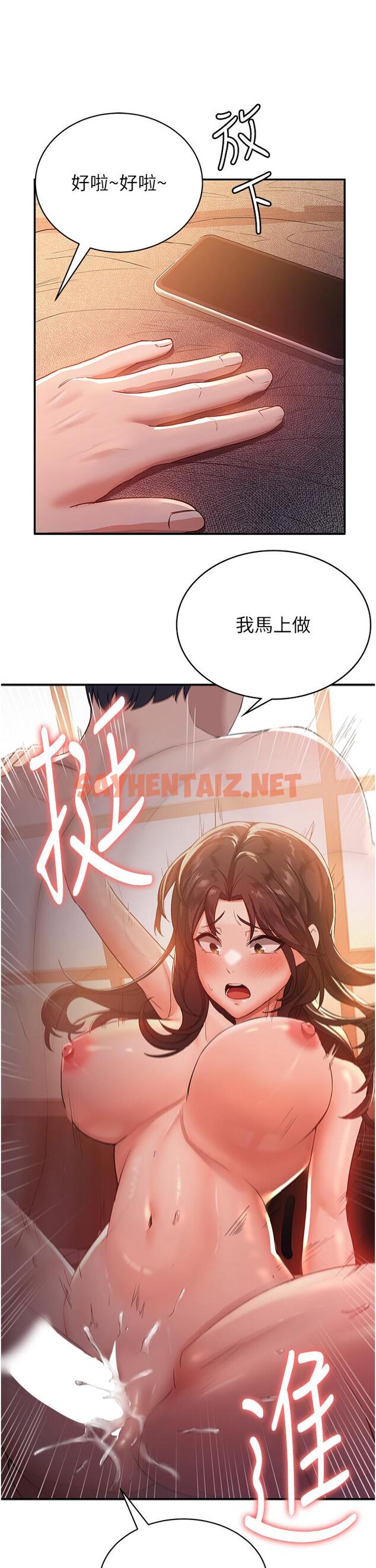 查看漫画搶女友速成班 - 第1話-穿越到小說裡了？！ - tymanga.com中的1277390图片