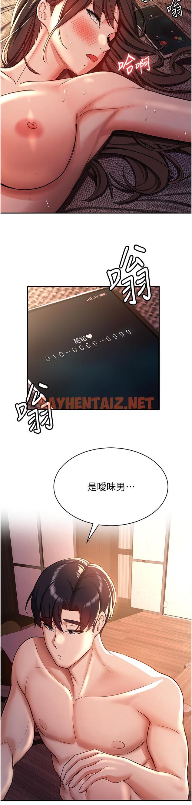 查看漫画搶女友速成班 - 第1話-穿越到小說裡了？！ - tymanga.com中的1277406图片