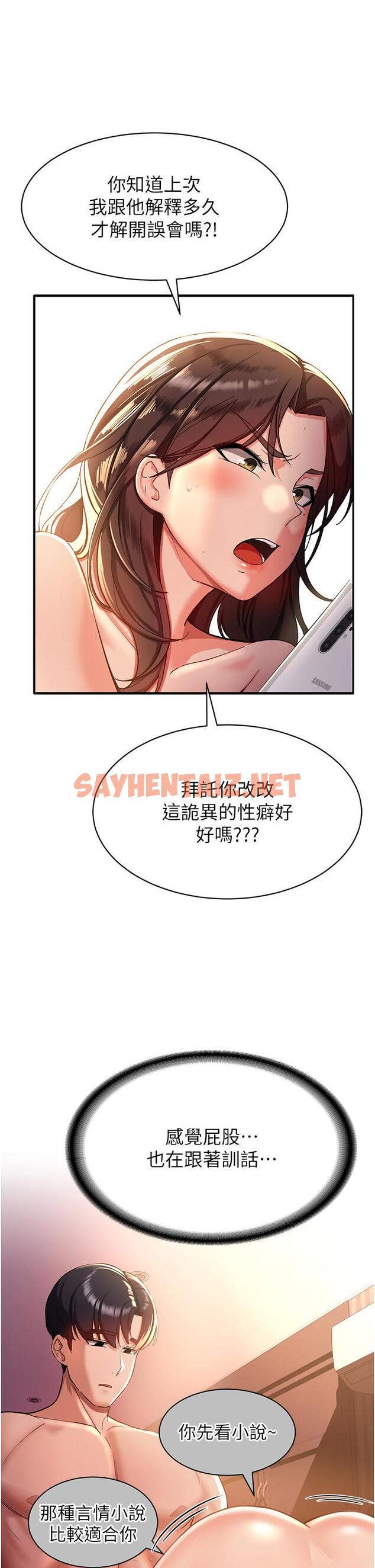 查看漫画搶女友速成班 - 第1話-穿越到小說裡了？！ - tymanga.com中的1277409图片