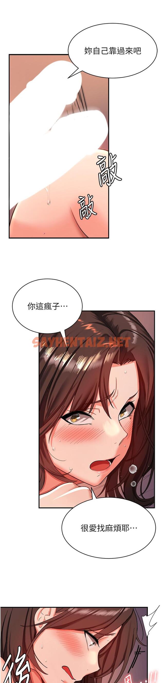 查看漫画搶女友速成班 - 第1話-穿越到小說裡了？！ - tymanga.com中的1277412图片