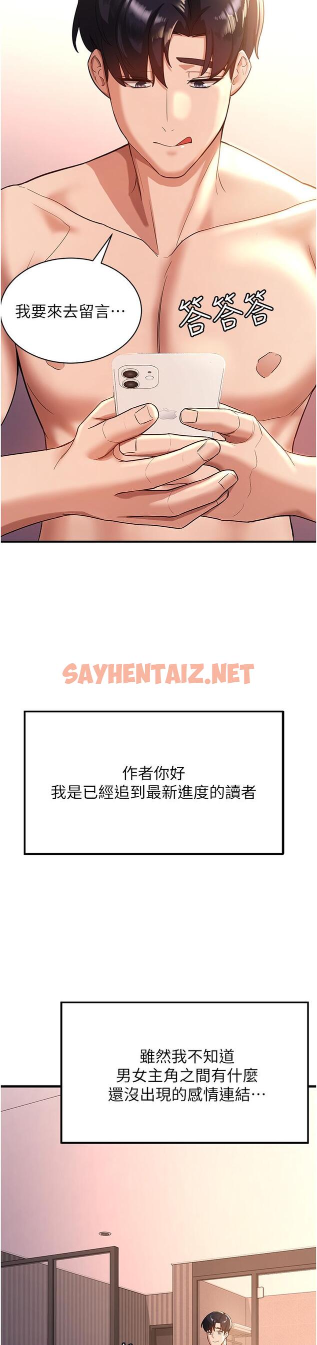 查看漫画搶女友速成班 - 第1話-穿越到小說裡了？！ - tymanga.com中的1277425图片