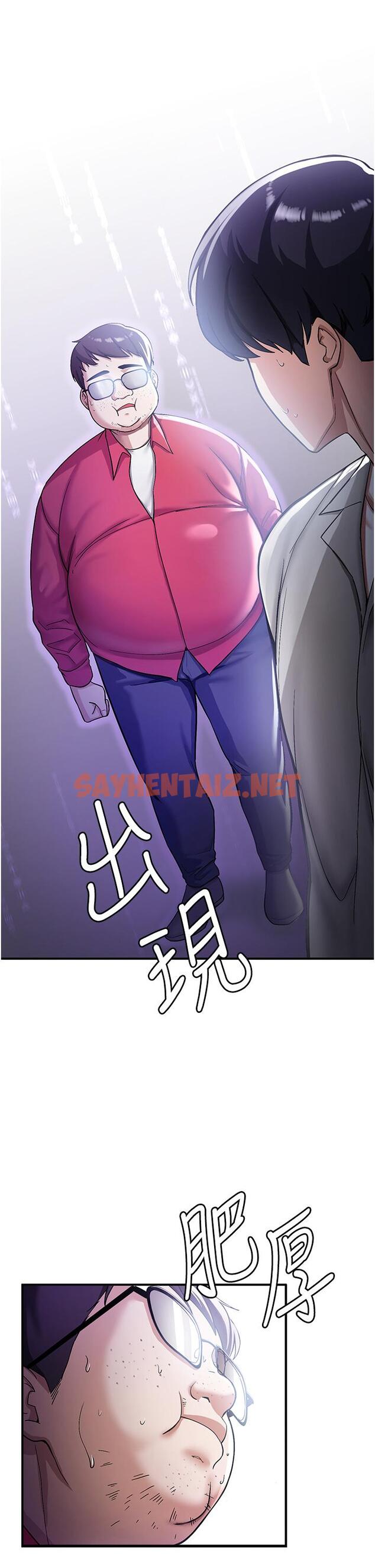 查看漫画搶女友速成班 - 第1話-穿越到小說裡了？！ - tymanga.com中的1277434图片