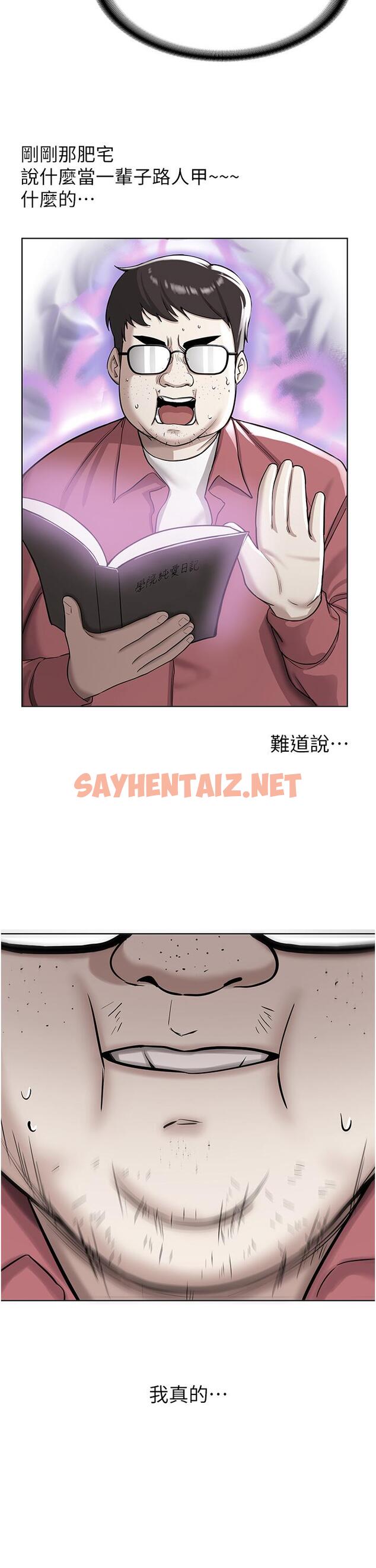 查看漫画搶女友速成班 - 第1話-穿越到小說裡了？！ - tymanga.com中的1277459图片