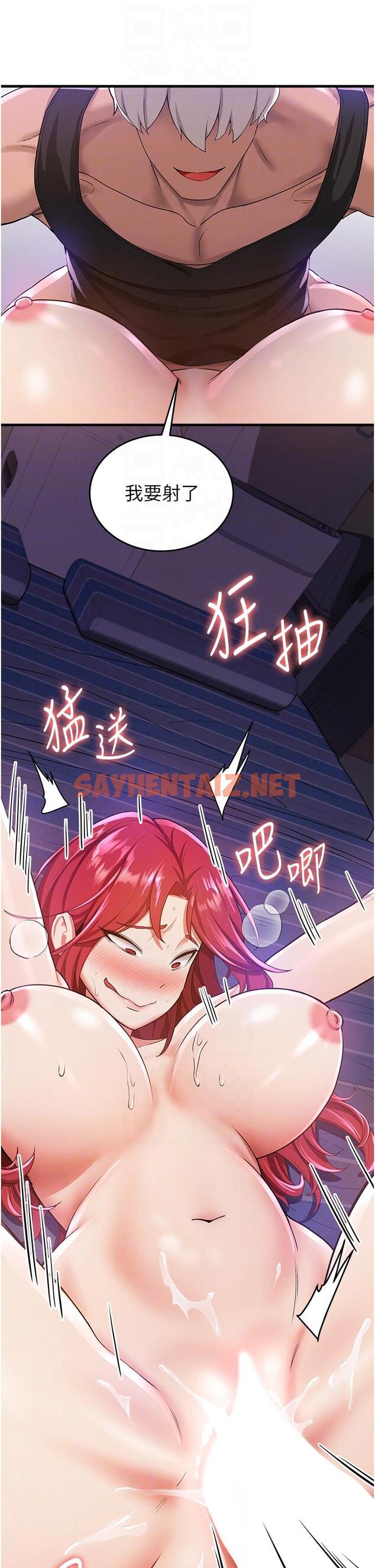 查看漫画搶女友速成班 - 第10話-我的專用飛機杯 - tymanga.com中的1300433图片