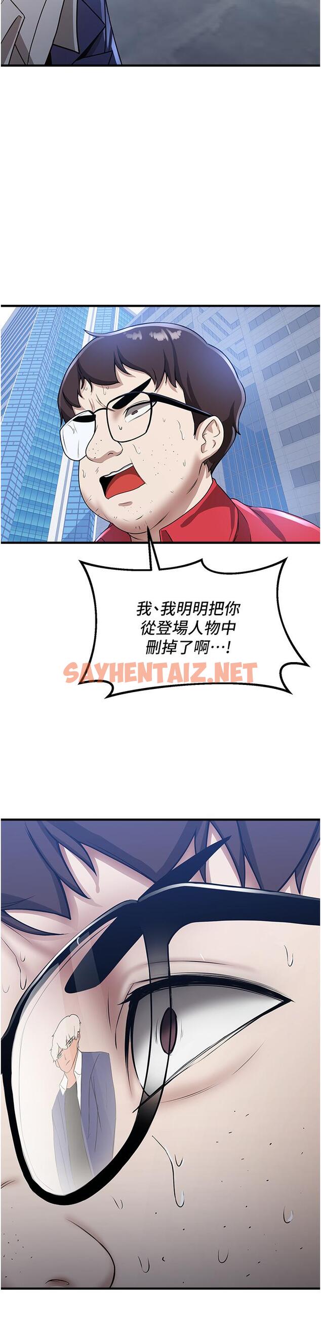 查看漫画搶女友速成班 - 第10話-我的專用飛機杯 - tymanga.com中的1300465图片