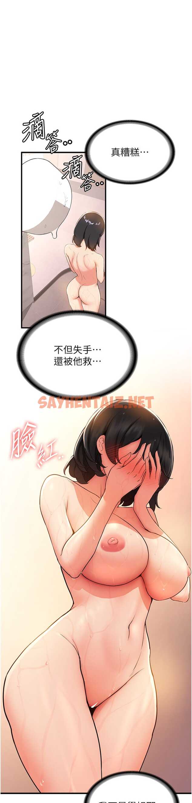 查看漫画搶女友速成班 - 第13話-灌滿學姐的小嘴 - tymanga.com中的1327468图片