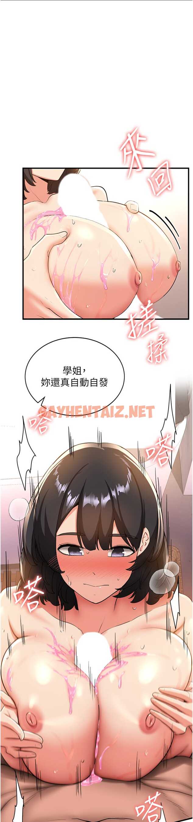 查看漫画搶女友速成班 - 第13話-灌滿學姐的小嘴 - tymanga.com中的1327482图片