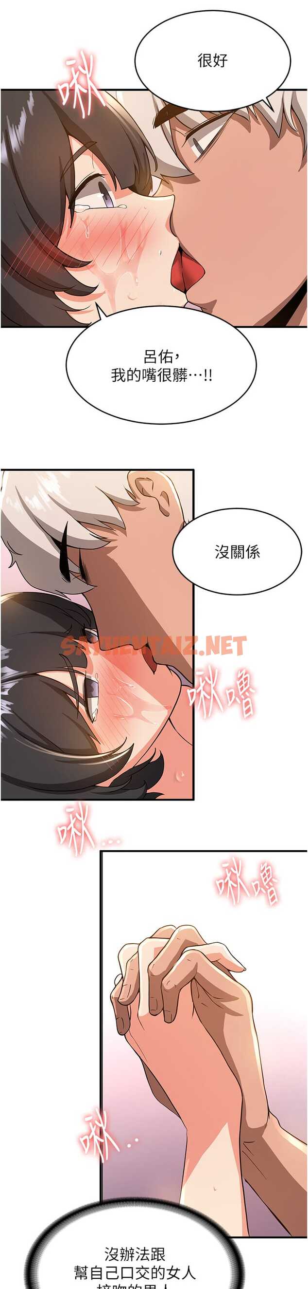 查看漫画搶女友速成班 - 第13話-灌滿學姐的小嘴 - tymanga.com中的1327496图片