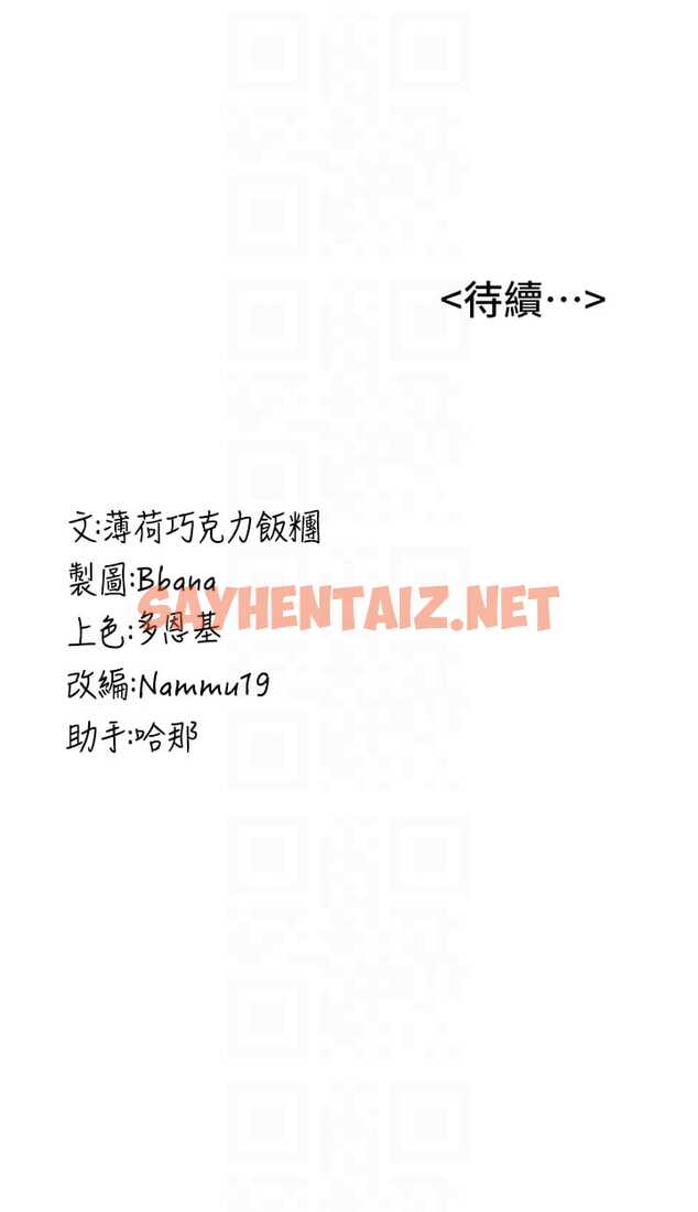 查看漫画搶女友速成班 - 第13話-灌滿學姐的小嘴 - tymanga.com中的1327501图片