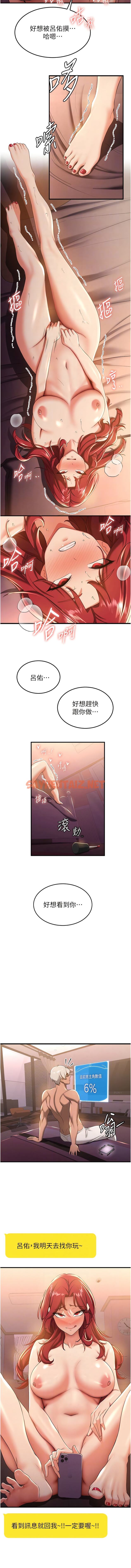 查看漫画搶女友速成班 - 第15話-你竟敢去找別的女人？ - tymanga.com中的1340597图片