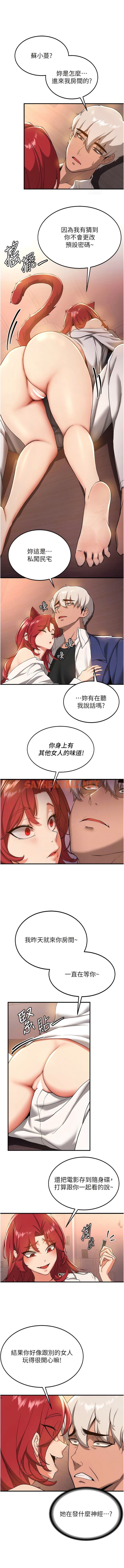 查看漫画搶女友速成班 - 第15話-你竟敢去找別的女人？ - tymanga.com中的1340600图片