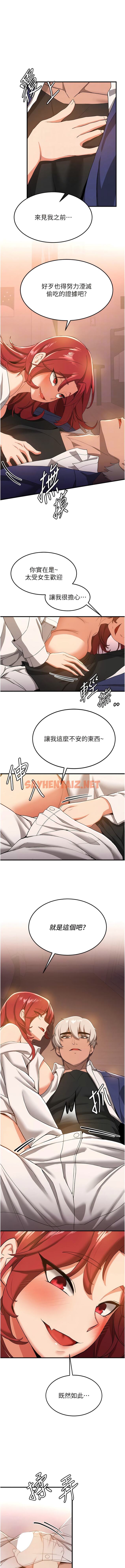 查看漫画搶女友速成班 - 第15話-你竟敢去找別的女人？ - tymanga.com中的1340601图片