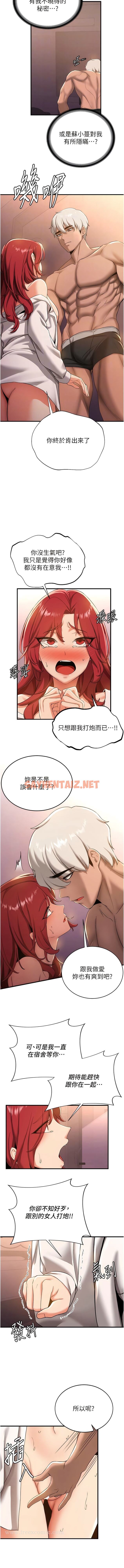 查看漫画搶女友速成班 - 第16話-少廢話，把腿張開就對了 - tymanga.com中的1343283图片