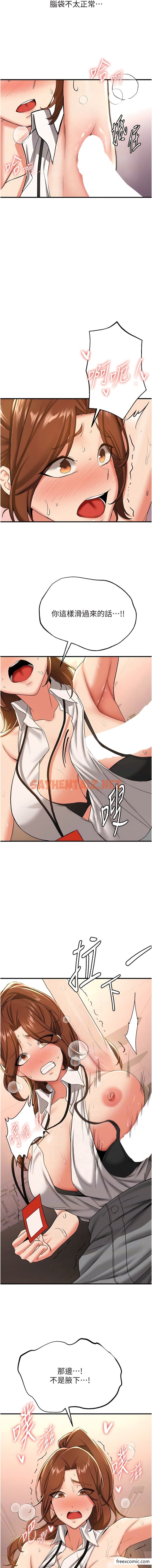 查看漫画搶女友速成班 - 第19話-抽插著像小穴的腋下 - tymanga.com中的1355851图片