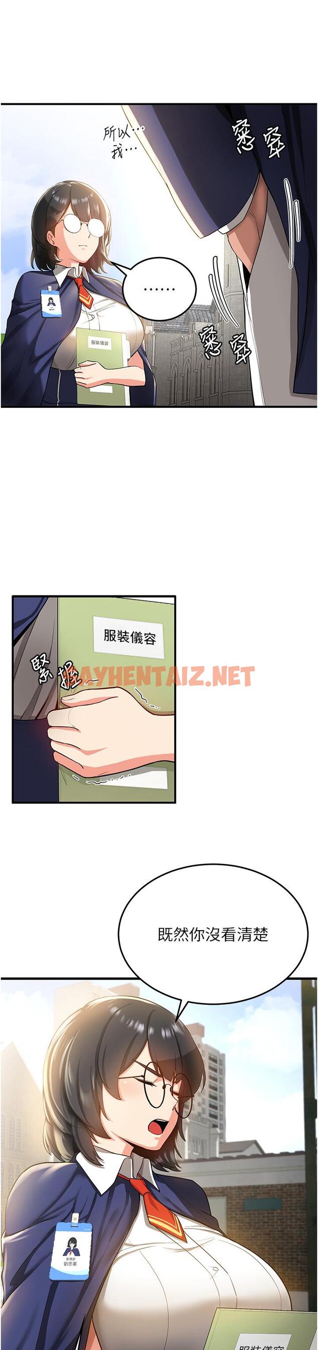 查看漫画搶女友速成班 - 第2話-口袋裡是什麼那麼大？ - tymanga.com中的1277488图片