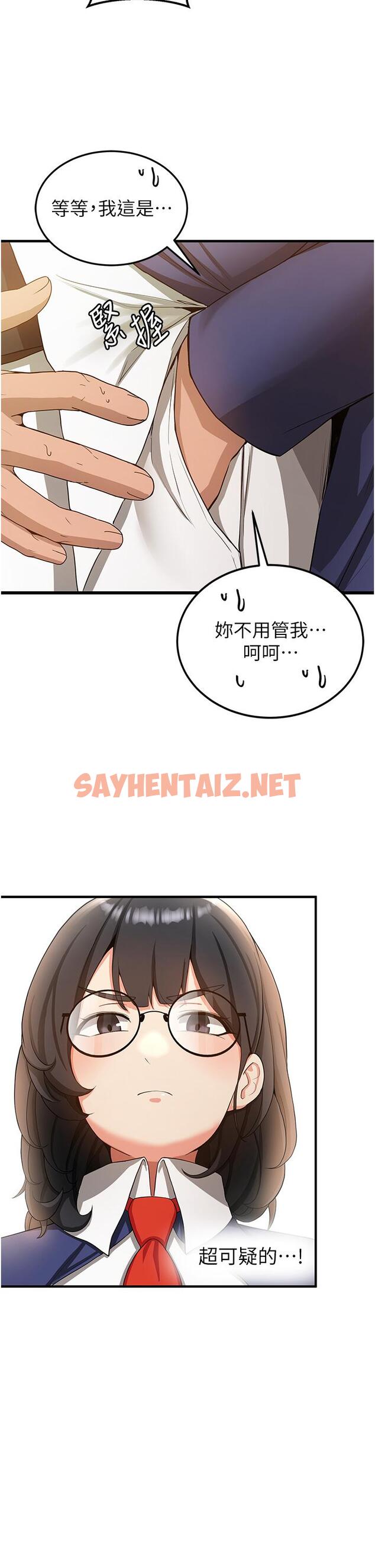 查看漫画搶女友速成班 - 第2話-口袋裡是什麼那麼大？ - tymanga.com中的1277491图片