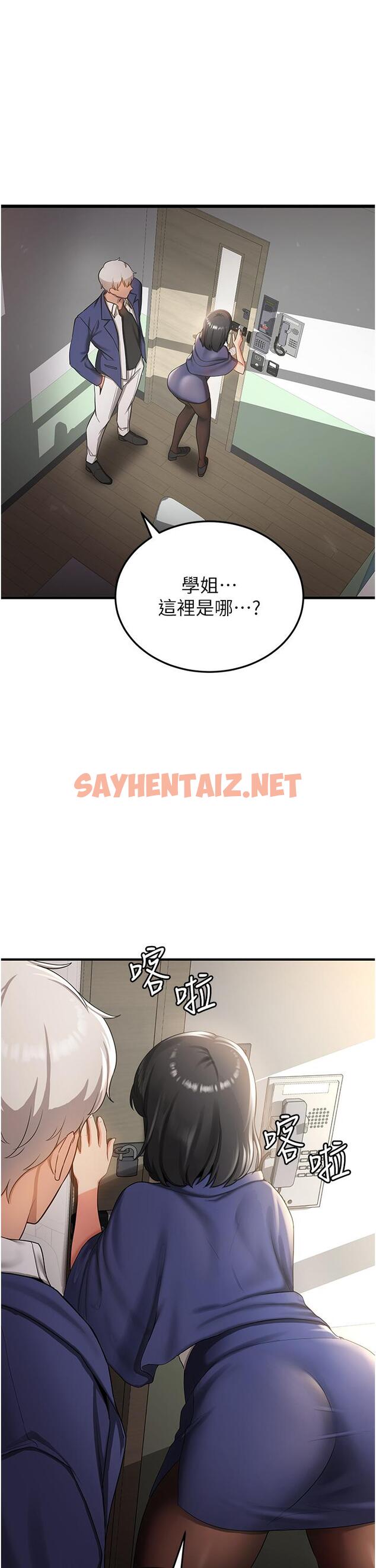 查看漫画搶女友速成班 - 第2話-口袋裡是什麼那麼大？ - tymanga.com中的1277497图片