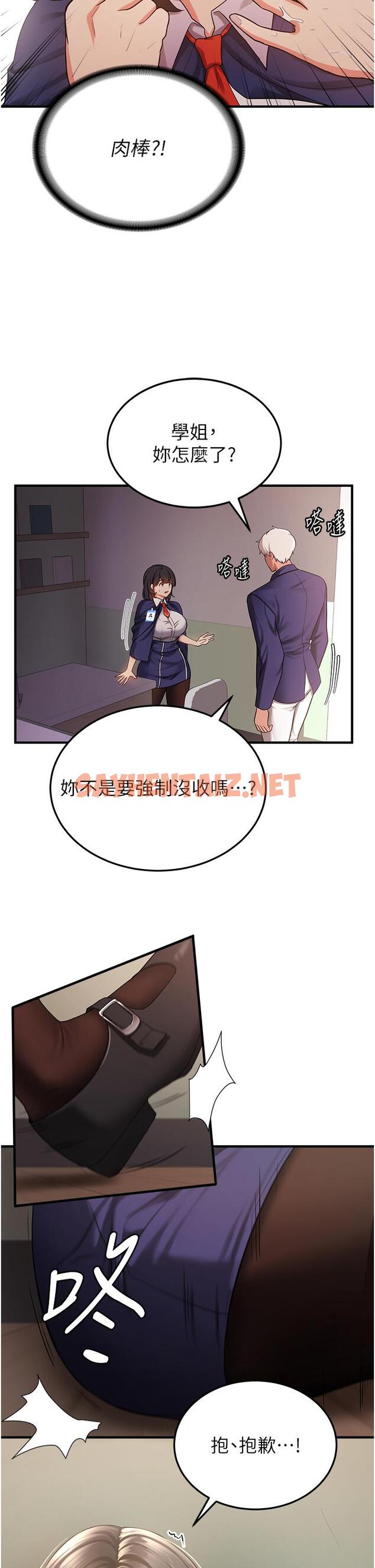 查看漫画搶女友速成班 - 第2話-口袋裡是什麼那麼大？ - tymanga.com中的1277522图片