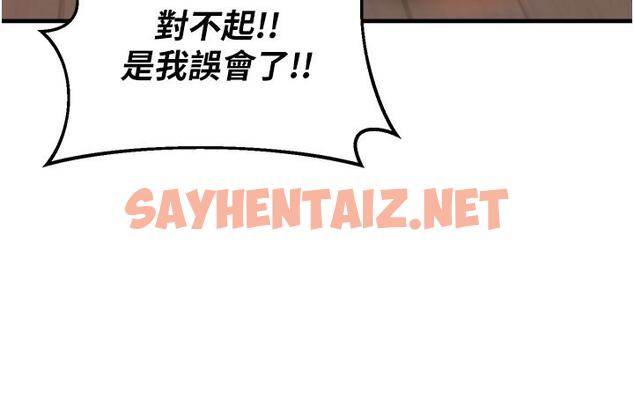 查看漫画搶女友速成班 - 第2話-口袋裡是什麼那麼大？ - tymanga.com中的1277524图片