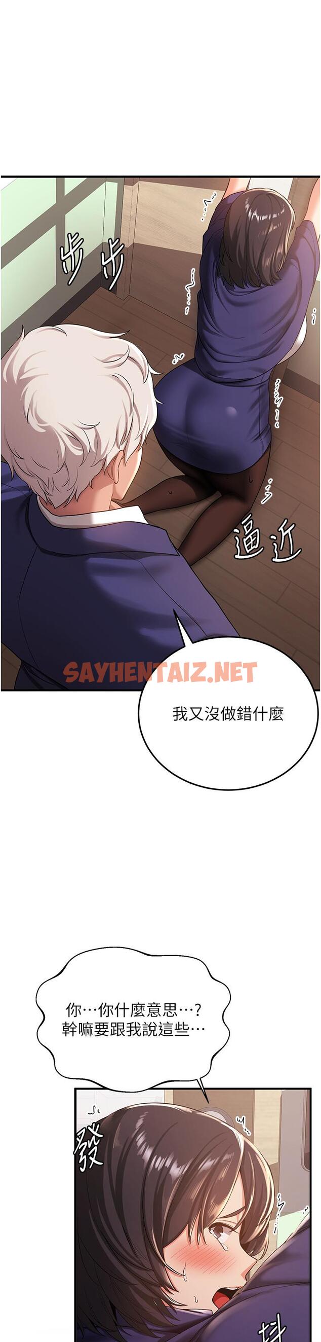 查看漫画搶女友速成班 - 第2話-口袋裡是什麼那麼大？ - tymanga.com中的1277527图片