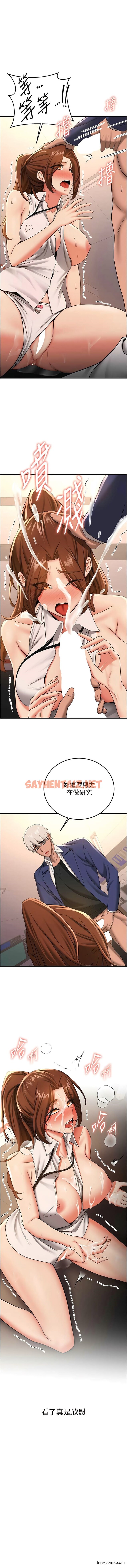 查看漫画搶女友速成班 - 第21話-被榨乾精液的王呂佑 - tymanga.com中的1362669图片