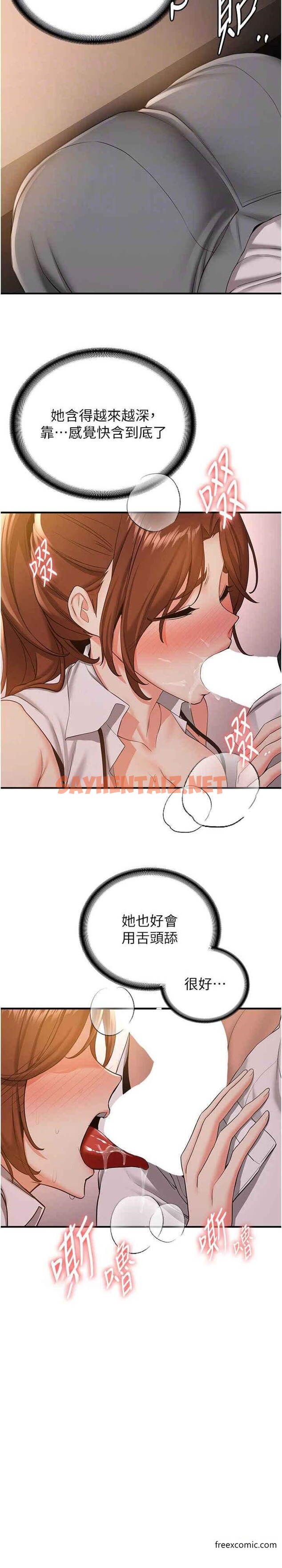 查看漫画搶女友速成班 - 第24話-用下面吃更爽對吧？ - tymanga.com中的1373102图片