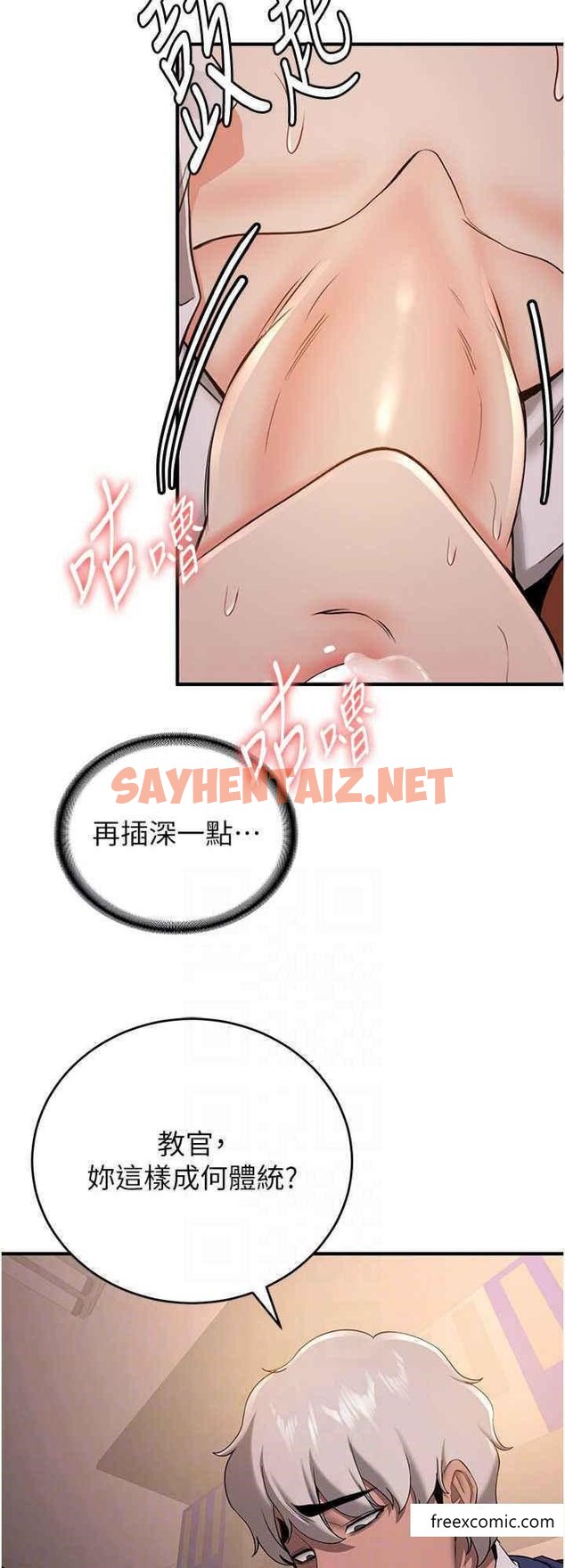 查看漫画搶女友速成班 - 第24話-用下面吃更爽對吧？ - tymanga.com中的1373113图片