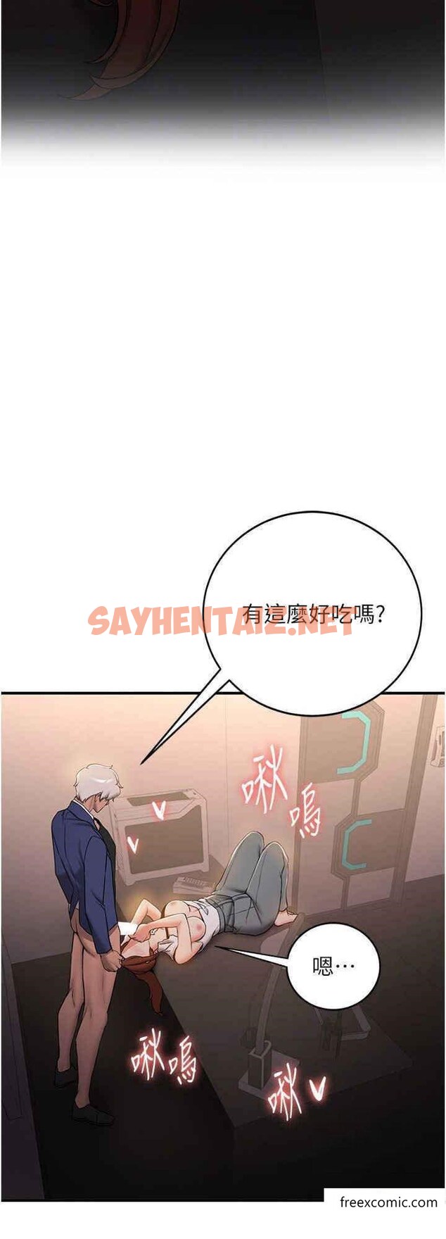 查看漫画搶女友速成班 - 第24話-用下面吃更爽對吧？ - tymanga.com中的1373121图片