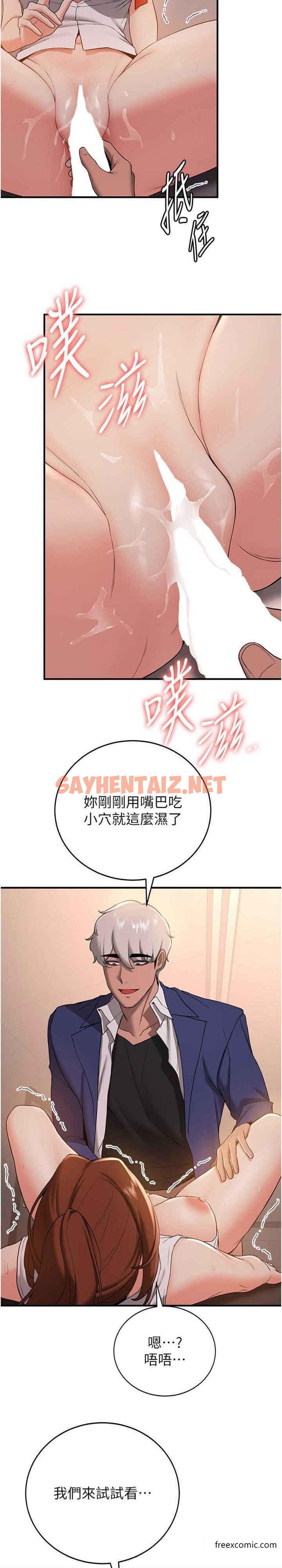 查看漫画搶女友速成班 - 第24話-用下面吃更爽對吧？ - tymanga.com中的1373124图片