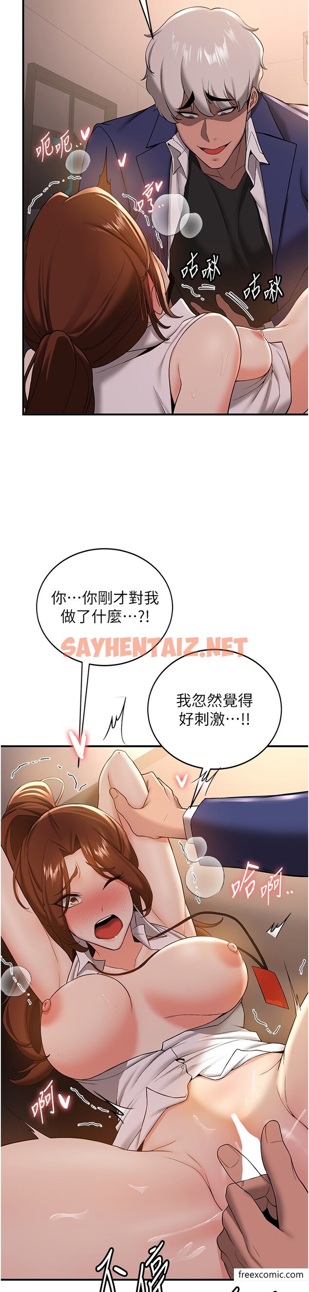 查看漫画搶女友速成班 - 第25話-長驅直入的破處儀式 - tymanga.com中的1376097图片