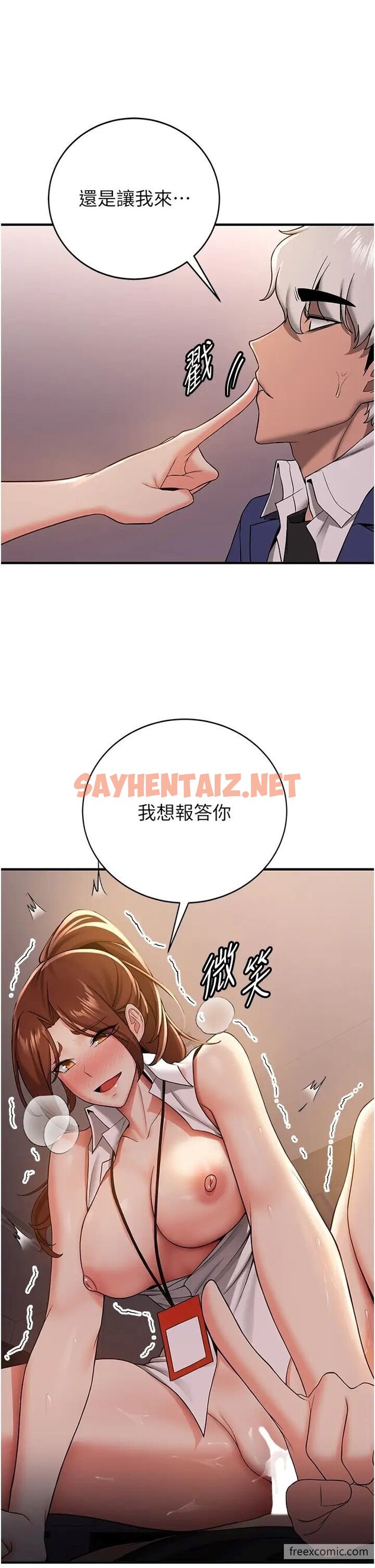 查看漫画搶女友速成班 - 第26話-被學生任意擺布的教官 - tymanga.com中的1419544图片