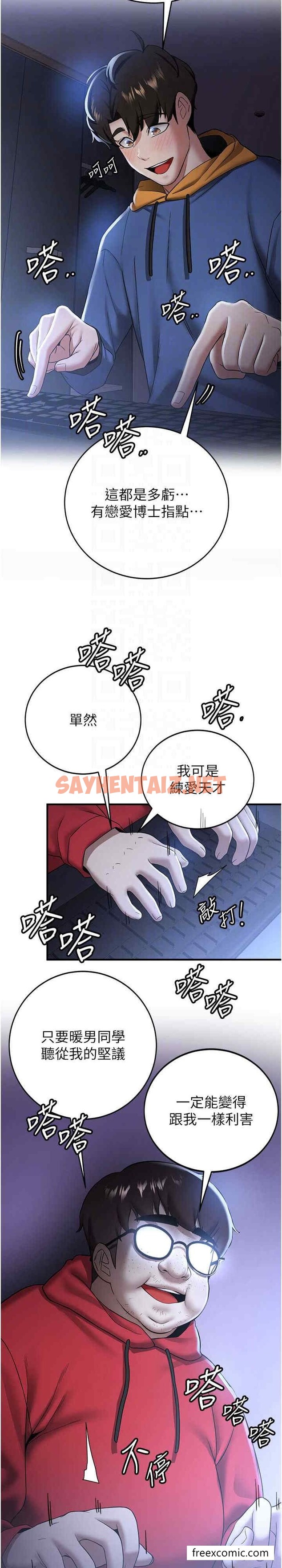 查看漫画搶女友速成班 - 第27話-全新騷貨角色登場 - tymanga.com中的1429592图片