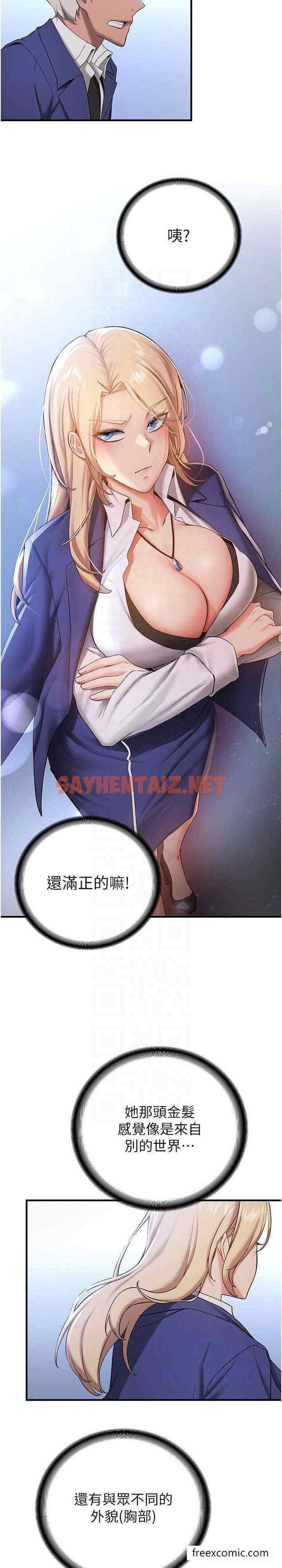 查看漫画搶女友速成班 - 第27話-全新騷貨角色登場 - tymanga.com中的1429602图片